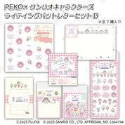 新商品の商品一覧｜不二家「ファミリータウン」