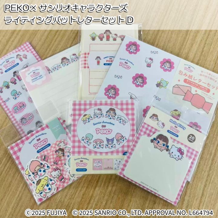サンリオ　喫茶　レターセット 喫茶サンリオ レターセット サンリオセレクト 【公式通販】