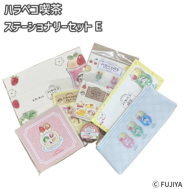 ハラペコ喫茶 ステーショナリーセットEの通販｜不二家「ファミリータウン」