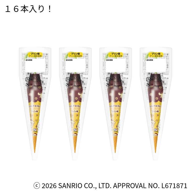 1本パラソルチョコレート（ポムポムプリン） 16本入りの通販｜不二家