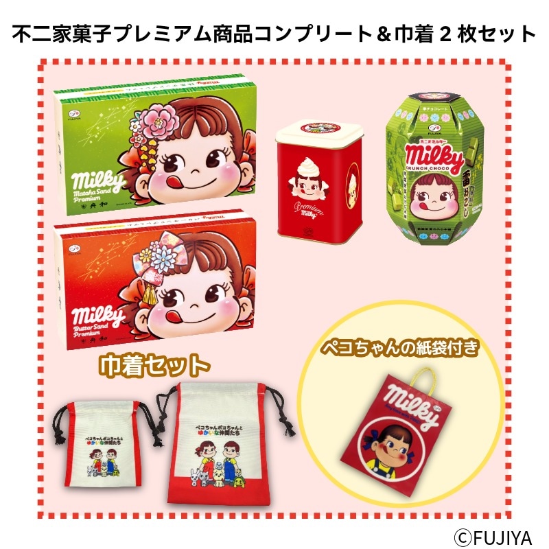不二家菓子プレミアム商品＆巾着2枚セットの通販｜不二家「ファミリー