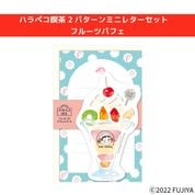 新商品の商品一覧｜不二家「ファミリータウン」