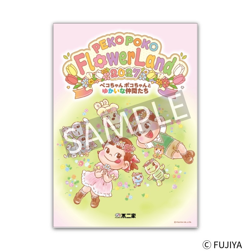 ペコちゃんポコちゃんとゆかいな仲間たち 壁掛けカレンダー2027～PEKO