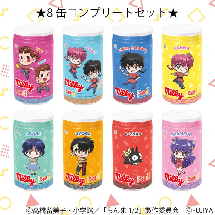 ミルキー缶（らんま1/2デザイン）8種コンプリートセットの通販｜不二家