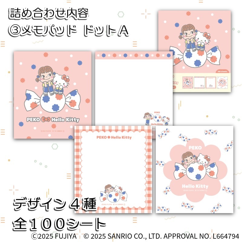 PEKO�ߥ���ꥪ����饯���������饤�ƥ��󥰥ѥåȥ쥿�������å�