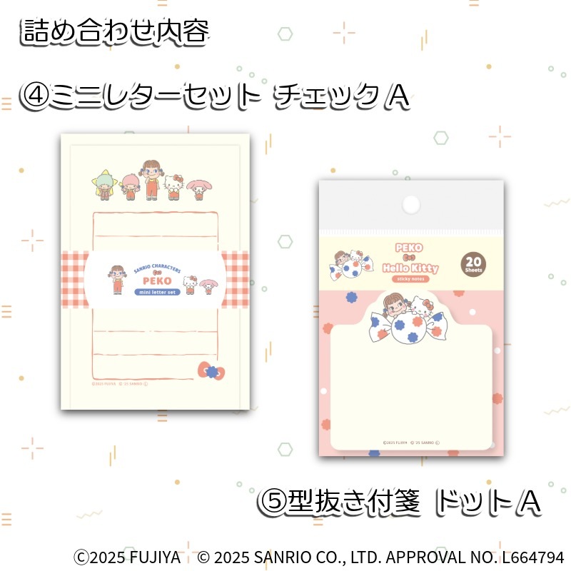 PEKO�ߥ���ꥪ����饯���������饤�ƥ��󥰥ѥåȥ쥿�������å�