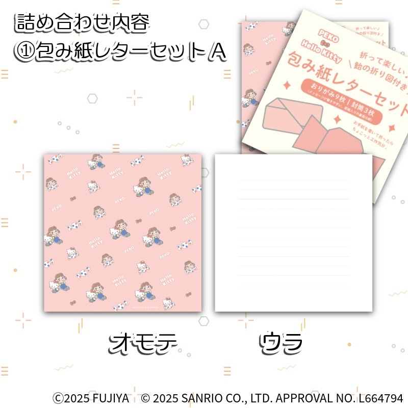 PEKO�ߥ���ꥪ����饯���������饤�ƥ��󥰥ѥåȥ쥿�������å�