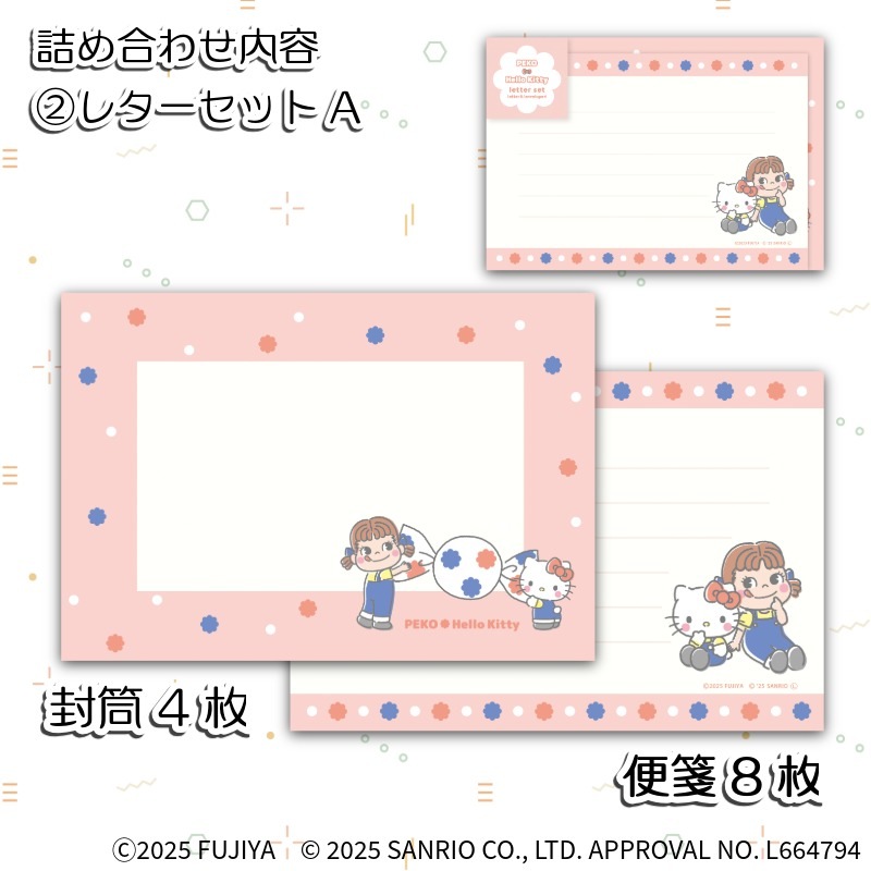 PEKO�ߥ���ꥪ����饯���������饤�ƥ��󥰥ѥåȥ쥿�������å�