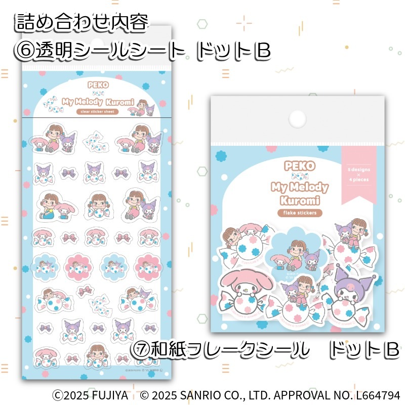 PEKO�� ����ꥪ����饯���������饤�ƥ��󥰥ѥåȥ쥿��B ���å�