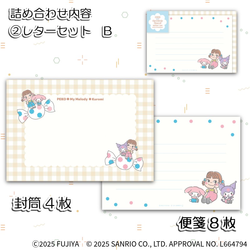 PEKO�� ����ꥪ����饯���������饤�ƥ��󥰥ѥåȥ쥿��B ���å�