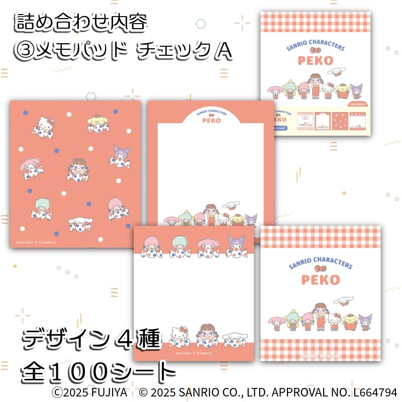 PEKO�� ����ꥪ����饯���������饤�ƥ��󥰥ѥåȥ쥿��C ���å�