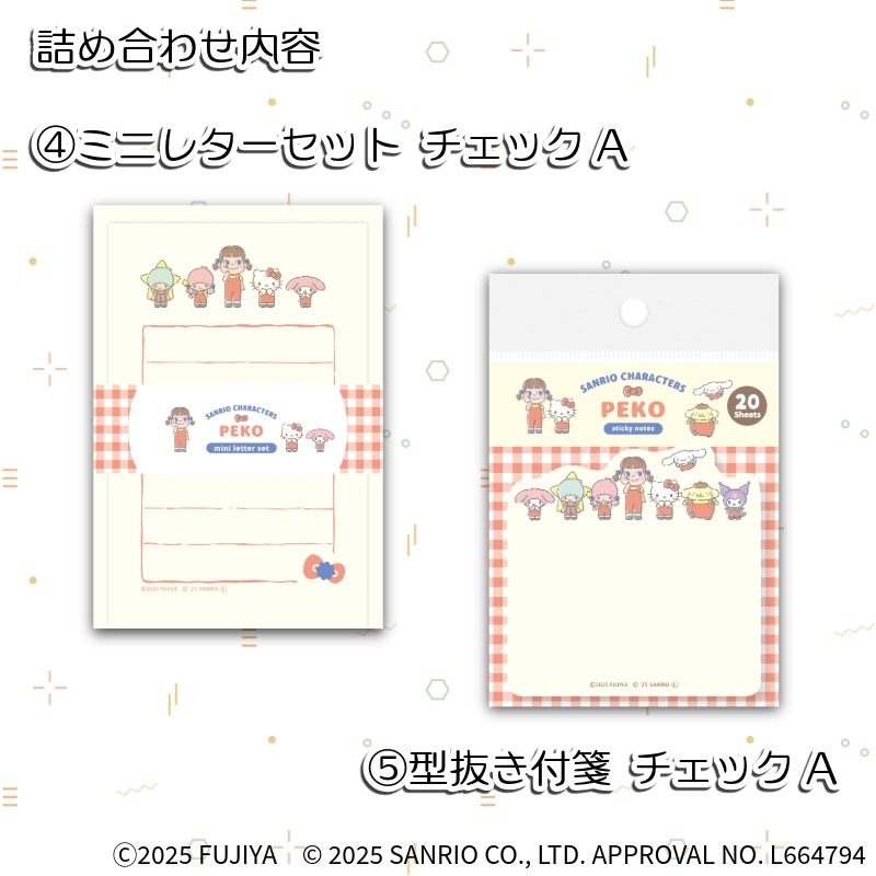 PEKO�� ����ꥪ����饯���������饤�ƥ��󥰥ѥåȥ쥿��C ���å�