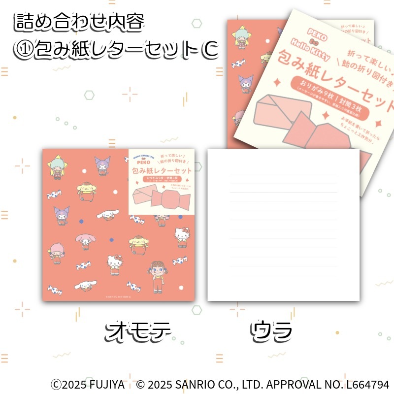 PEKO�� ����ꥪ����饯���������饤�ƥ��󥰥ѥåȥ쥿��C ���å�