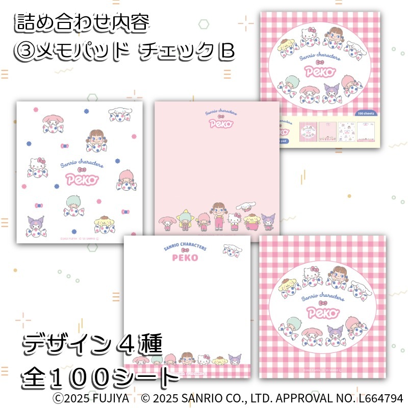 PEKO�� ����ꥪ����饯���������饤�ƥ��󥰥ѥåȥ쥿��D ���å�