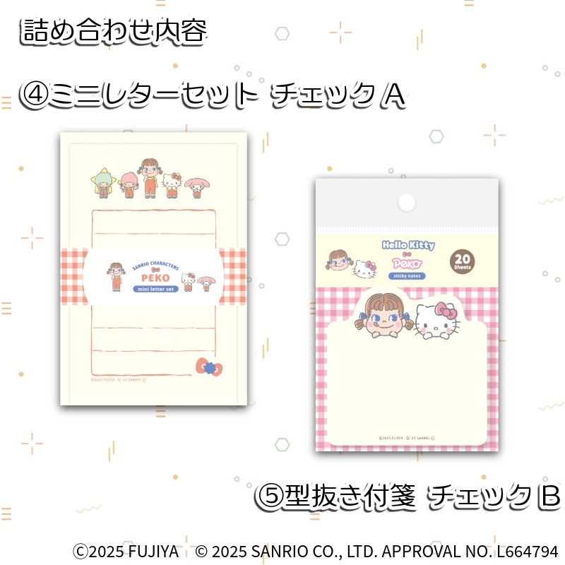 PEKO�� ����ꥪ����饯���������饤�ƥ��󥰥ѥåȥ쥿��D ���å�