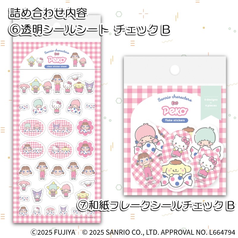 PEKO�� ����ꥪ����饯���������饤�ƥ��󥰥ѥåȥ쥿��D ���å�