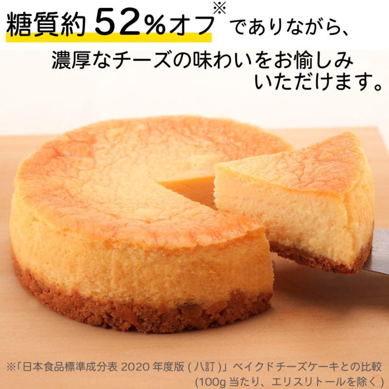 特別価格 送料無料 糖質オフチーズケーキの通販 不二家 ファミリータウン