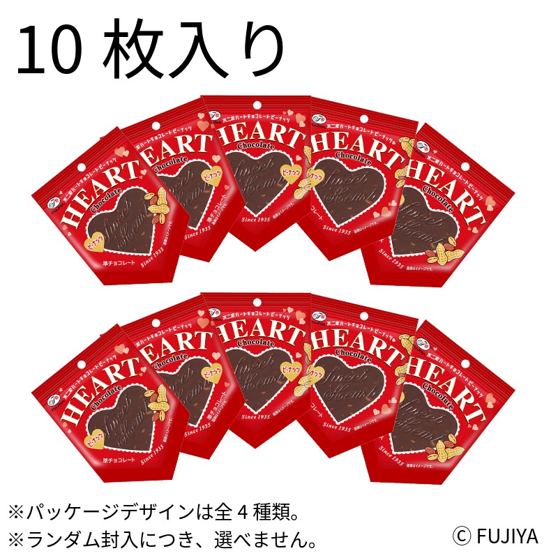 ハートチョコレート（ピーナッツ）10枚入の通販｜不二家「ファミリー