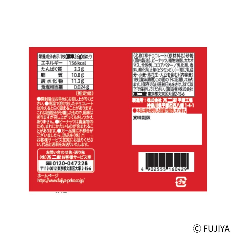 �ϡ��ȥ��祳�졼�ȡʥԡ��ʥåġ�10����