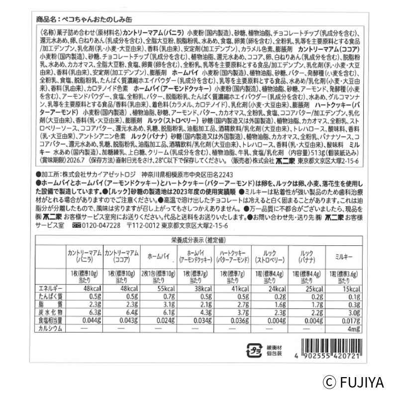 �ڥ�����󤪤��Τ��ߴ�