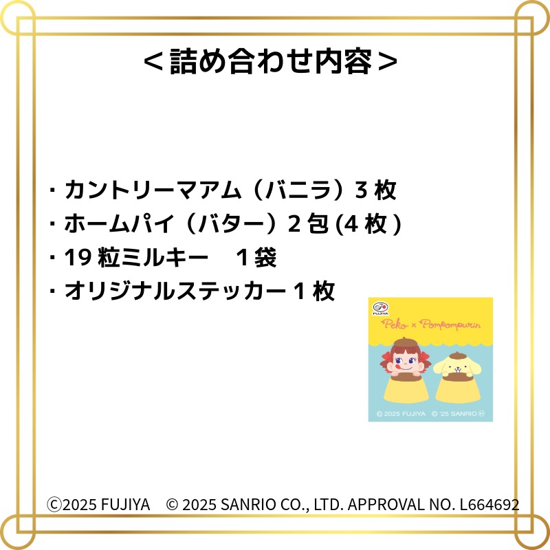 PEKO��Pompompurin����ܥ��եȴ�