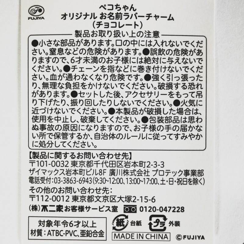 �ڥ�����󥪥ꥸ�ʥ뤪̾����С����㡼��ʥ��祳�졼�ȡ� �֥롼