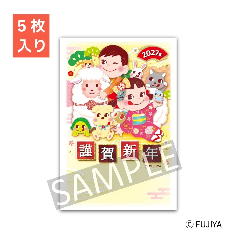 2027年用ペコちゃんお年玉付き年賀はがき5枚セットの通販｜不二家