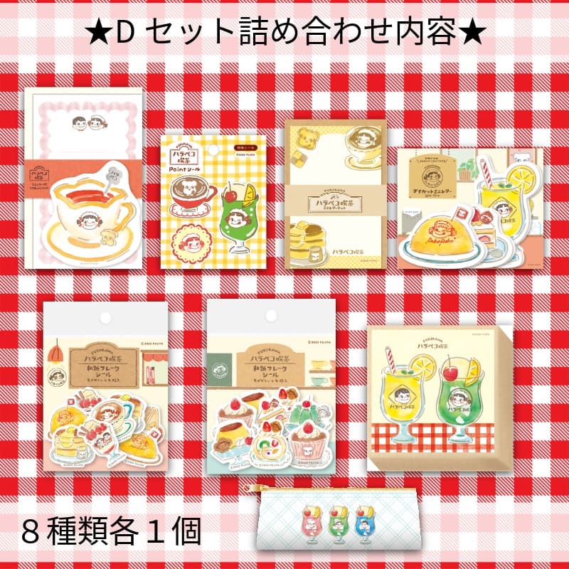 �ϥ�ڥ����㡡���ơ�����ʥ꡼���å�D