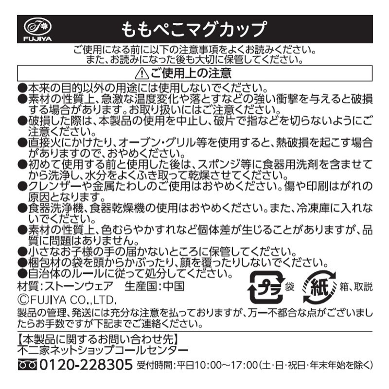 ڤ ޥå I am Momopeko