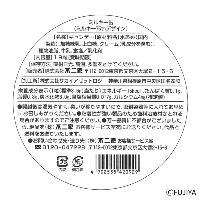 �ߥ륭���̡ʥߥ륭��75th��ǰ�ǥ������