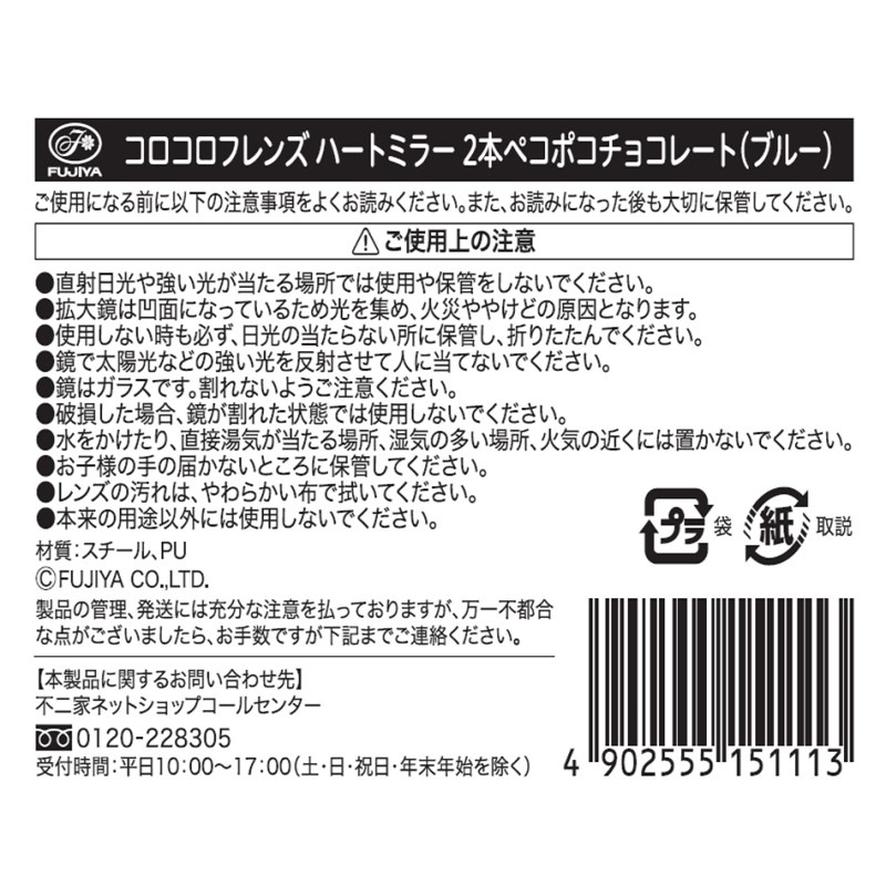 ե ϡȥߥ顼 2ܥڥݥ祳졼ȡʥ֥롼