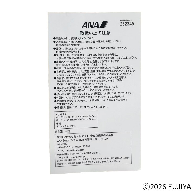 ��ANA���ꥸ�ʥ��PEKO for ANA�����̥ݡ������åȡ�LA)