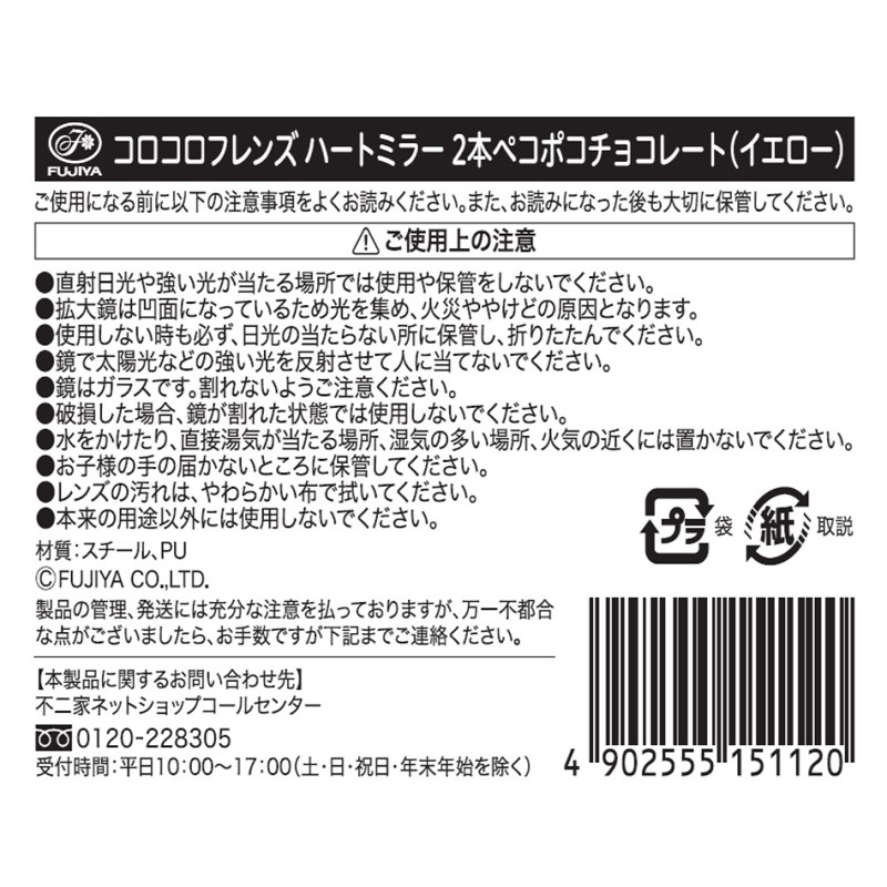 ե ϡȥߥ顼 2ܥڥݥ祳졼ȡʥ