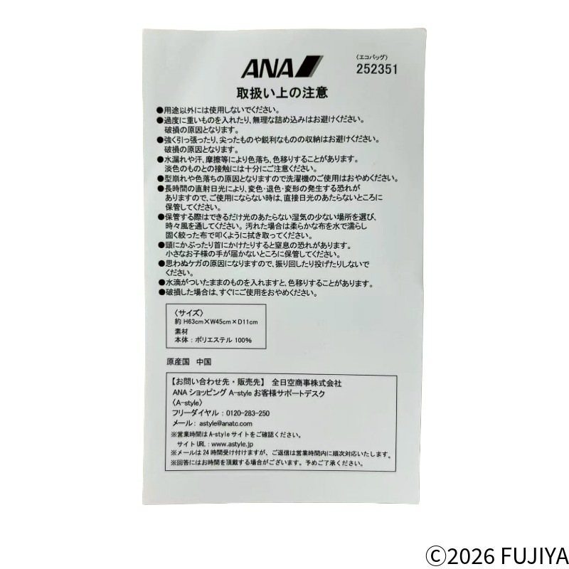 ��ANA���ꥸ�ʥ��PEKO for ANA���ѥå��֥륨���Хå���LA)