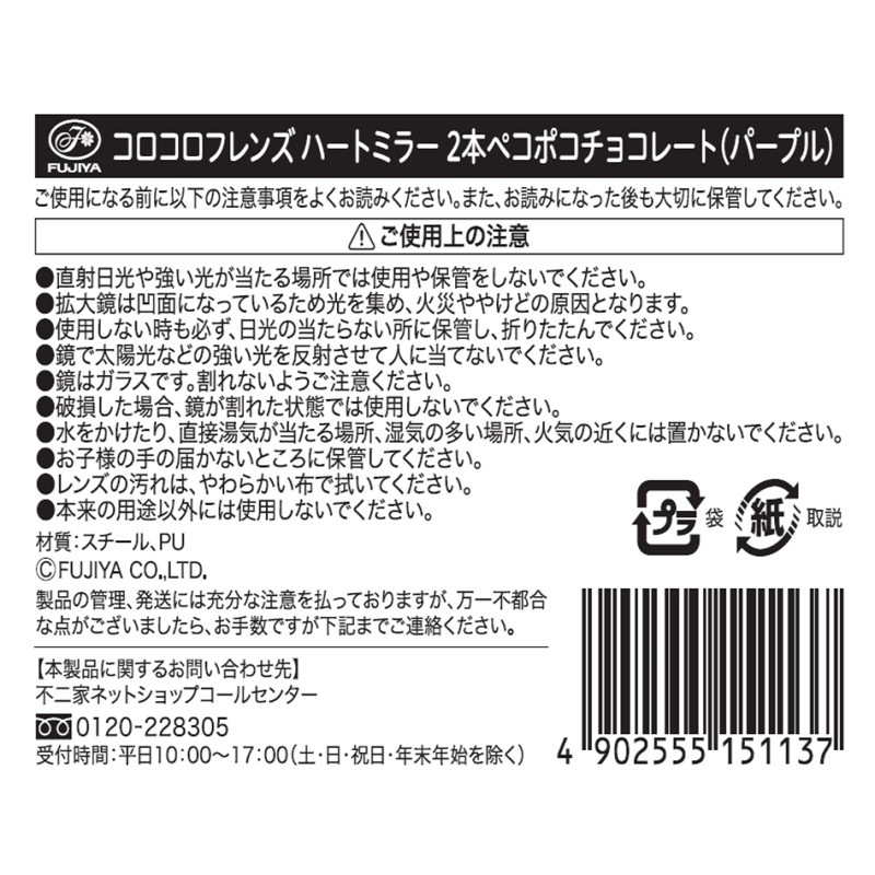 ե ϡȥߥ顼 2ܥڥݥ祳졼ȡʥѡץ