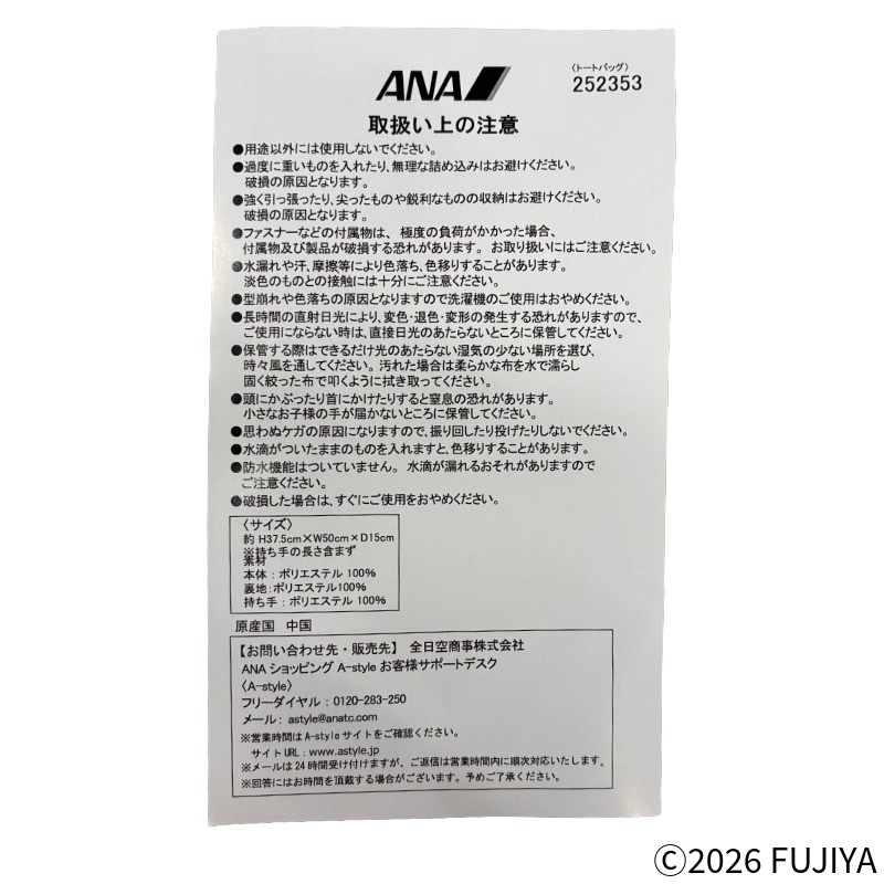 ��ANA���ꥸ�ʥ��PEKO for ANA���ȡ��ȥХå���D.C.)