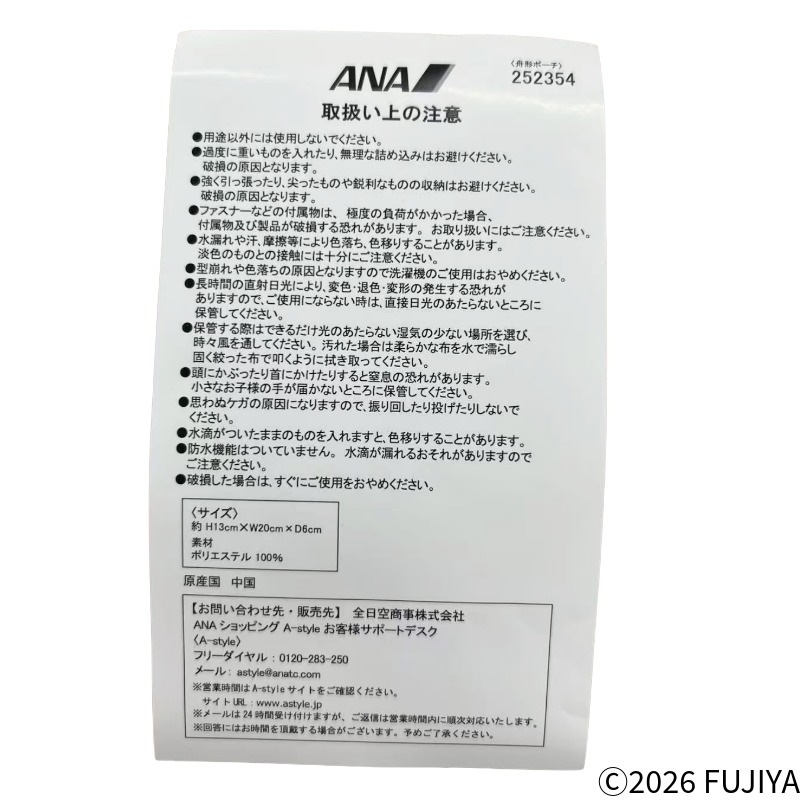 ��ANA���ꥸ�ʥ��PEKO for ANA�������ݡ�����D.C.)