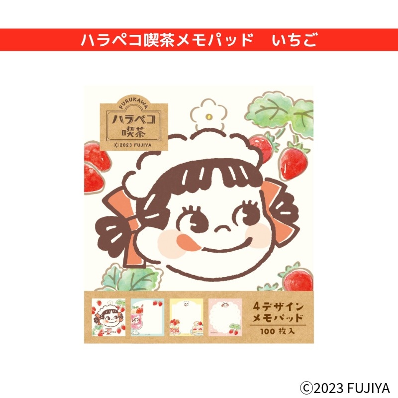 ハラペコ喫茶メモパッド いちごの通販｜不二家「ファミリータウン」