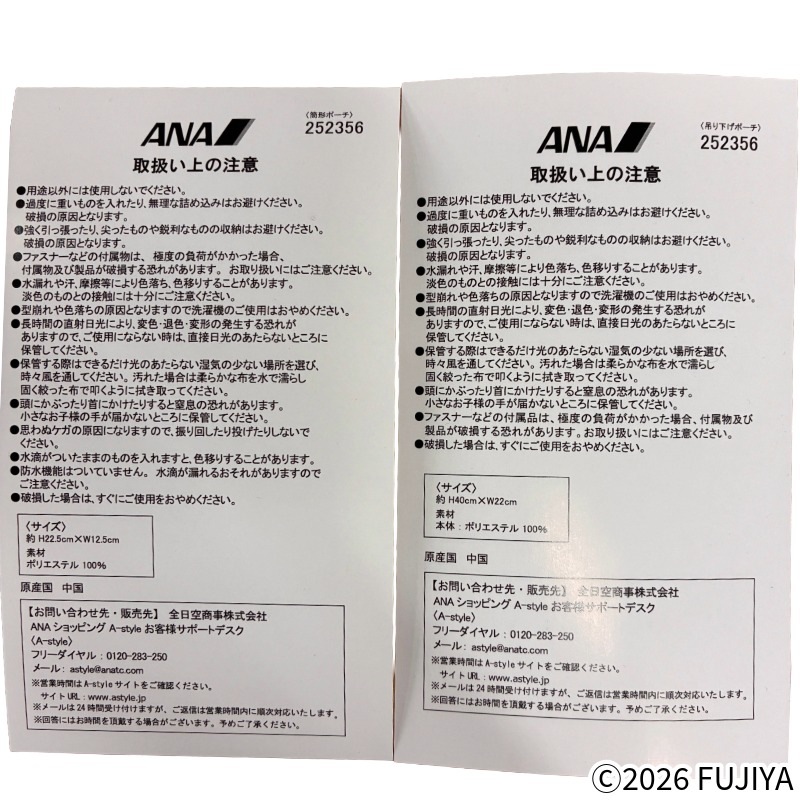 ��ANA���ꥸ�ʥ��PEKO for ANA������˥ƥ��ݡ������åȡ�D.C.)