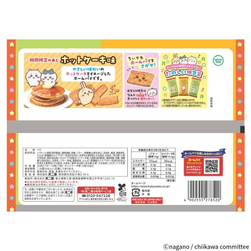 26�祢�˥��������ۡ���ѥ��ʥХ������ۥåȥ�����̣��