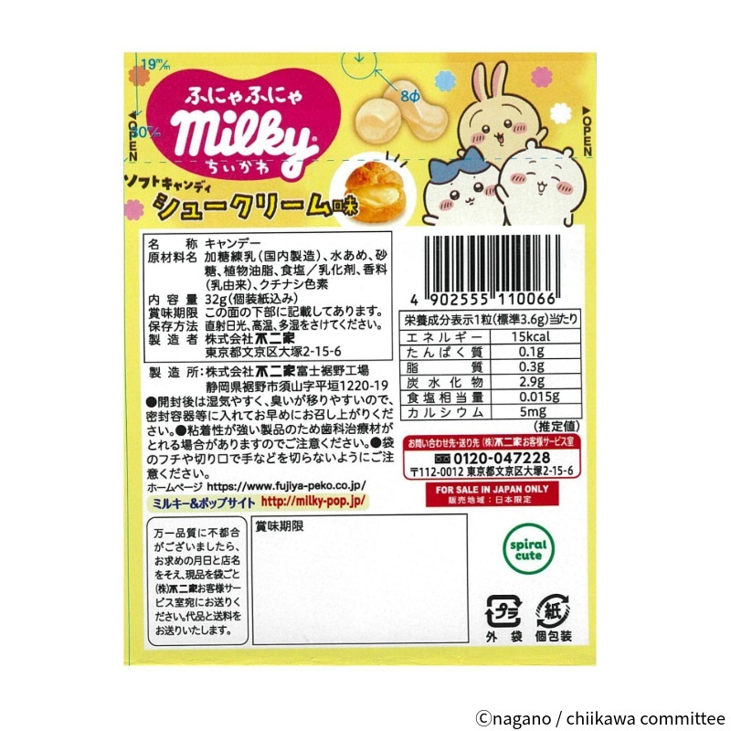 32�祢�˥��������դˤ�դˤ�ߥ륭�� �ʥ��塼���꡼��̣��10������