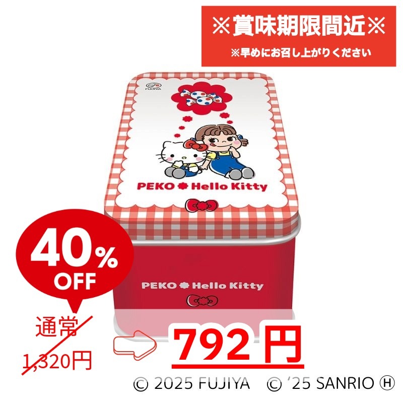 定番，SALE サンリオ 不二家 HelloKitty × Peko ハローキティ×ペコ