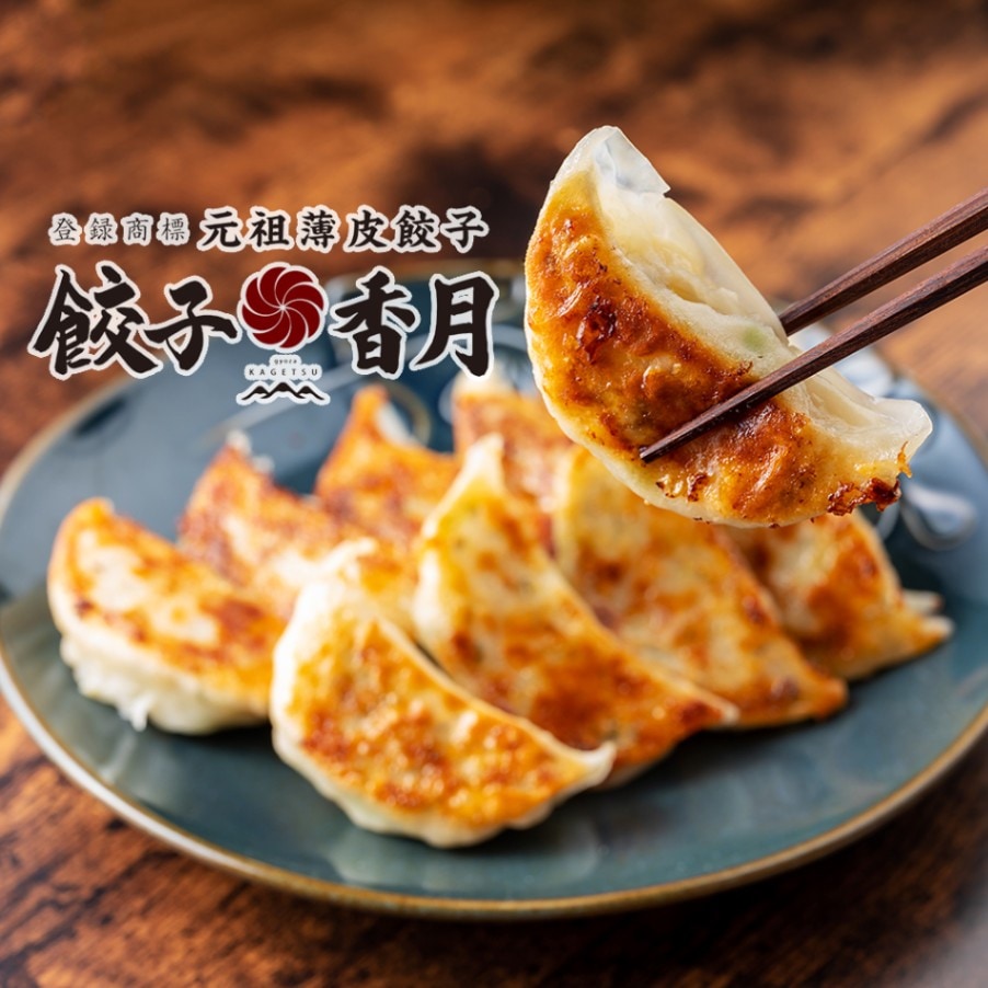 Gステラページ★大人気多福楼鄭ちゃん餃子30個セット EASTBEE ぎょうざ 900g ( 50個入 / 餃子 / ギョウザ