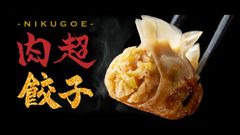 【NIKUGOE】 つるぎの極 （剣-TSURUGI-）