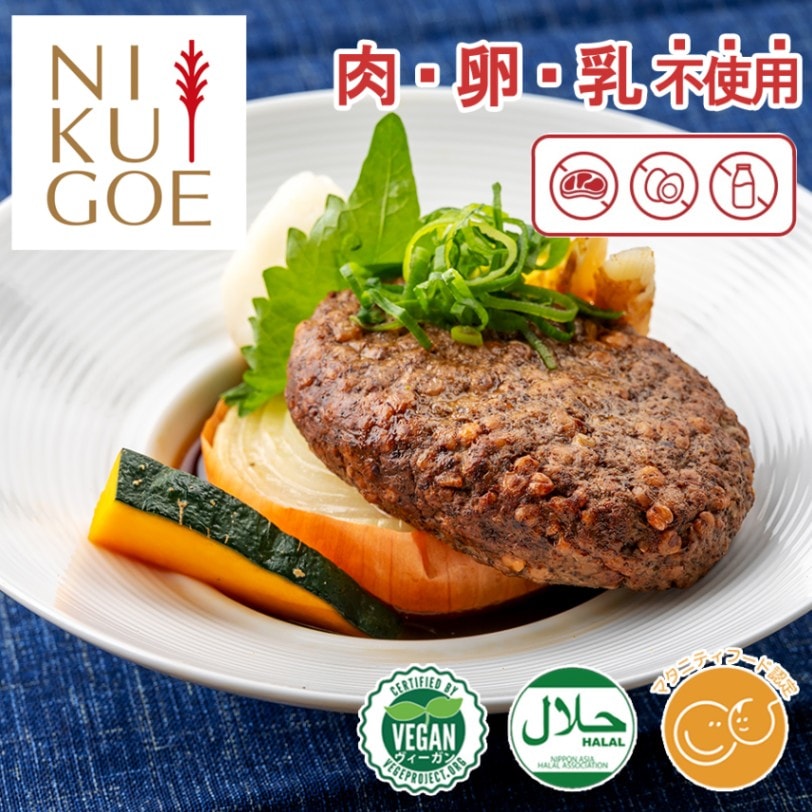 【単品販売】たかきび雑穀ハンバーグ