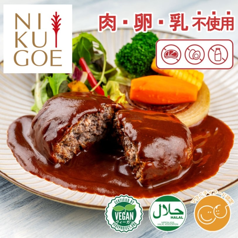 【単品販売】たかきび雑穀デミハンバーグ