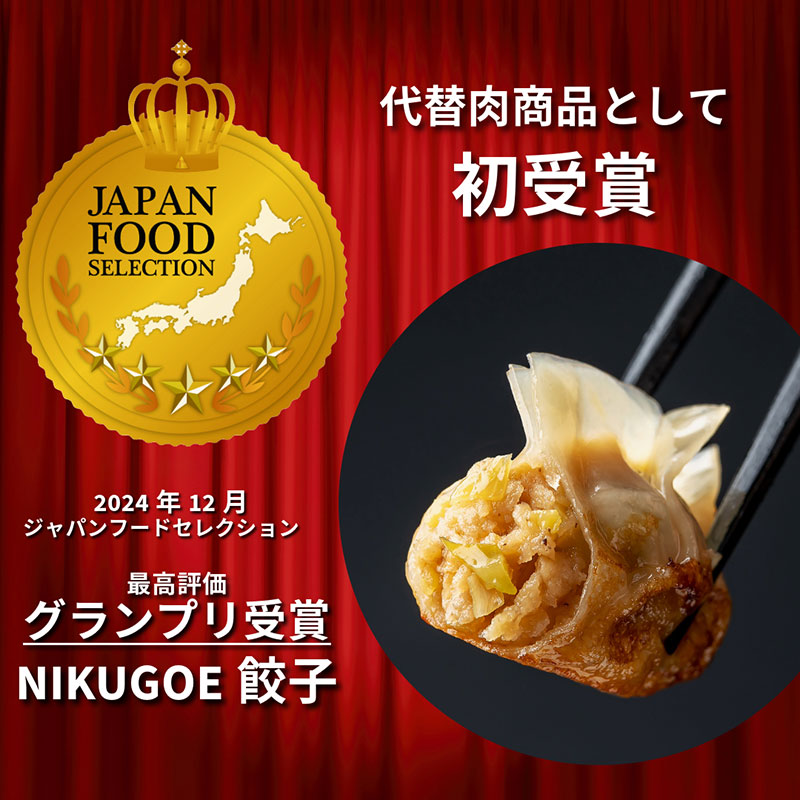 【プレミアムグルメセット】 たかきび餃子セット 【商品番号 A1】