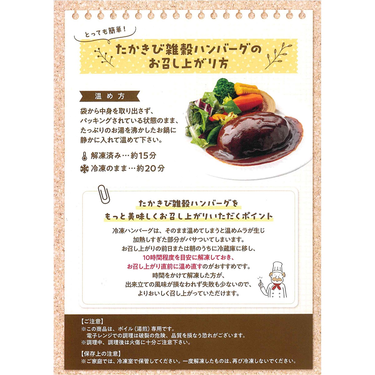 【お中元プレミアムグルメセット】 たかきび雑穀ハンバーグセット 【商品番号 A3】