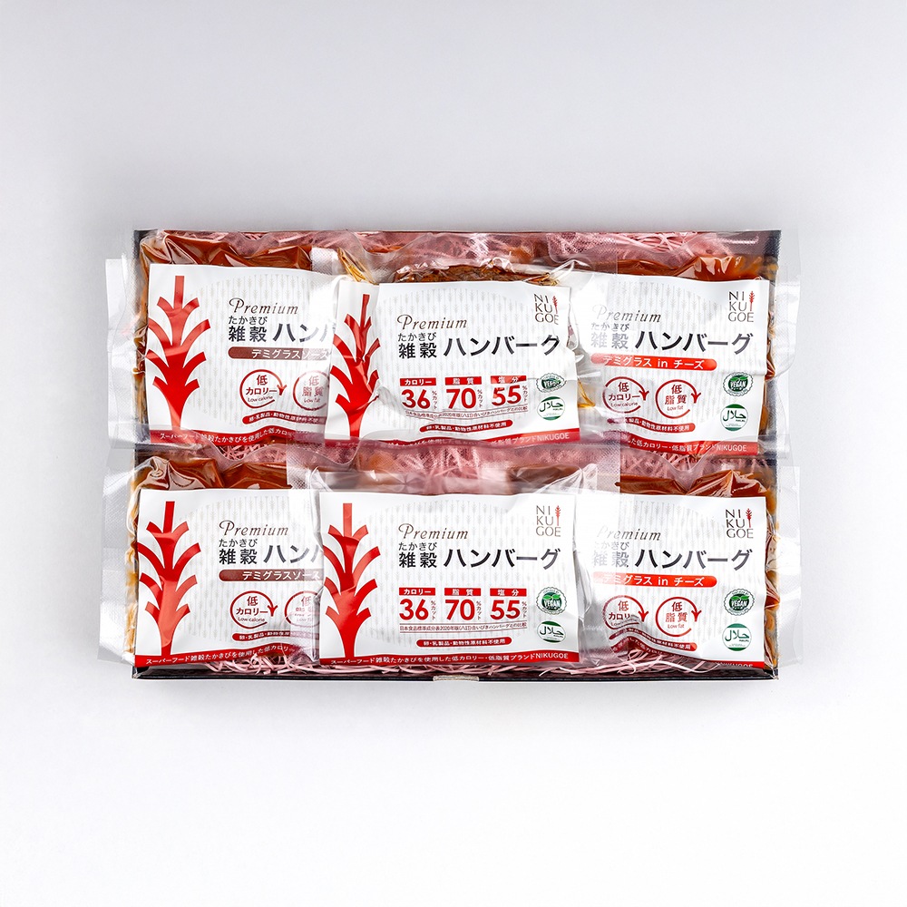 【お中元プレミアムグルメセット】 たかきび雑穀ハンバーグセット 【商品番号 A3】