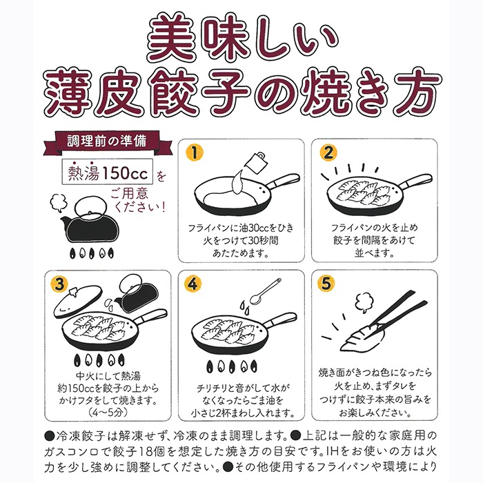 餃子香月】 冷凍生餃子 72個セット （にんにく餃子 72個